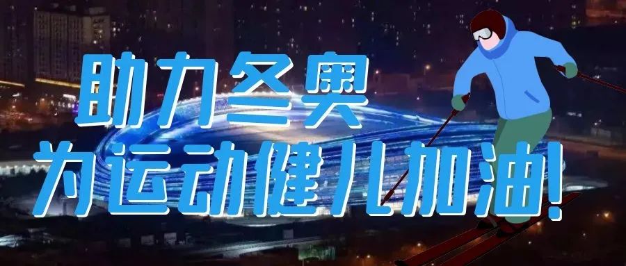 驕傲！國家速滑館“冰絲帶”智能疏散，來自深圳嘉泰！