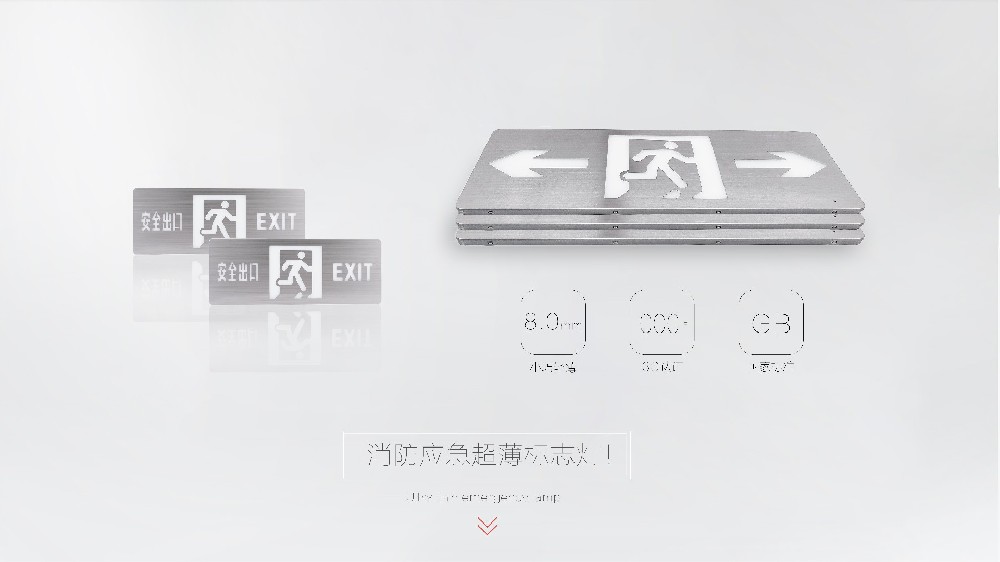 消防應(yīng)急燈具采購時應(yīng)該怎么選擇？